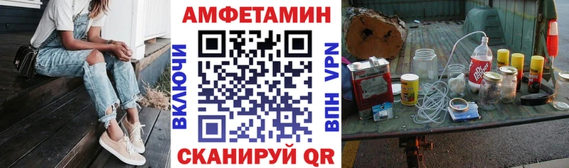 купить Полярный нарко площадка формула Amphetamine 98%