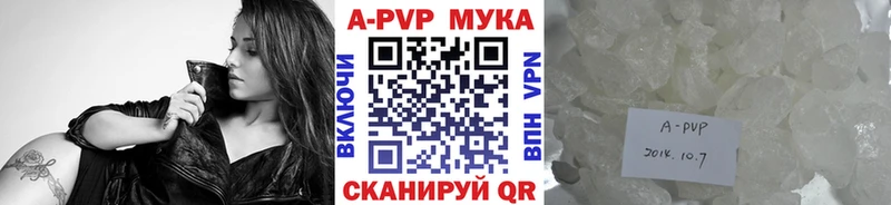 А ПВП кристаллы Полярный