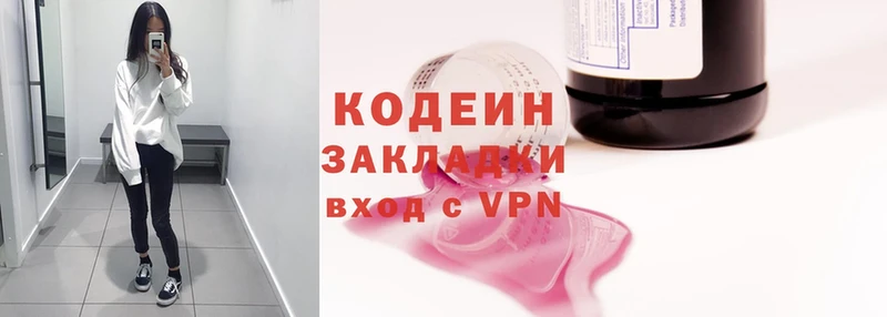 Кодеиновый сироп Lean напиток Lean (лин)  Полярный 