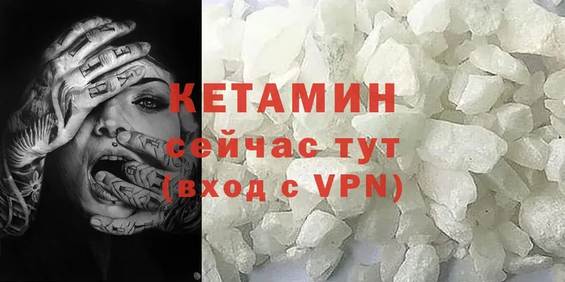 Кетамин VHQ  Полярный 