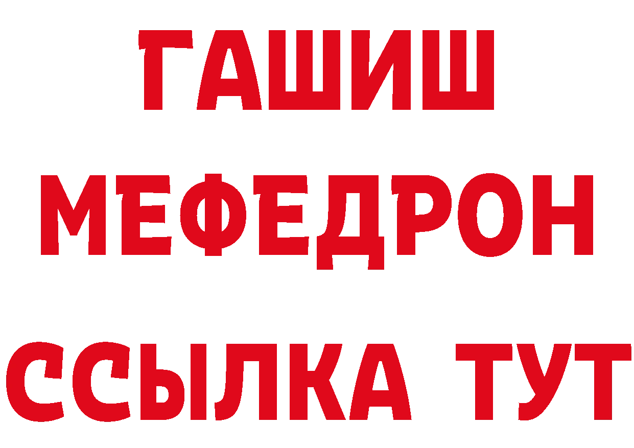 Меф 4 MMC как войти площадка МЕГА Полярный