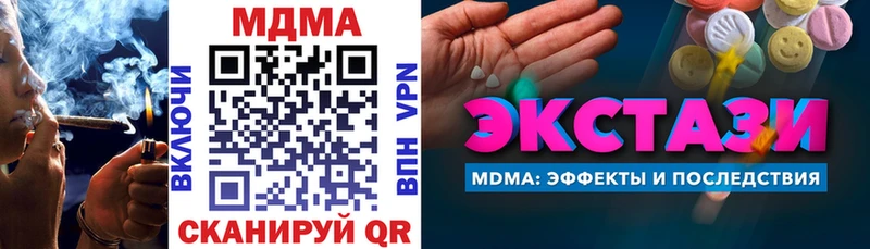 МДМА crystal  Полярный 