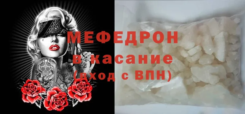 купить наркотики сайты  Полярный  маркетплейс клад  Меф mephedrone 