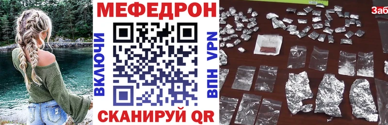 МЯУ-МЯУ мука  ссылка на мегу сайт  Полярный 