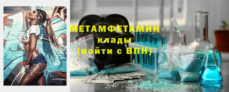 наркота  Полярный  МЕТАМФЕТАМИН витя 